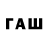 Бутират 1.4BDO Alvin white