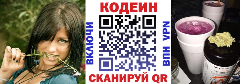 Кодеиновый сироп Lean напиток Lean (лин)  кракен как зайти  Ельня 