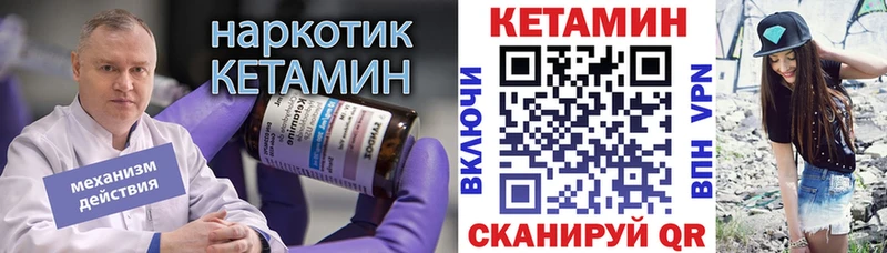 блэк спрут рабочий сайт Ельня КЕТАМИН VHQ что такое
