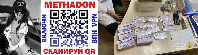 наркотики Ельня МЕТАДОН мёд